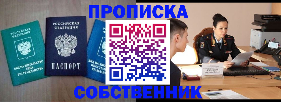 регистрация для школы в Химках